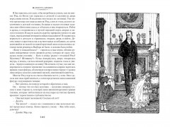 Джейн Эйр. Учитель - Фото 7