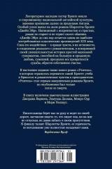 Джейн Эйр. Учитель - Фото 9