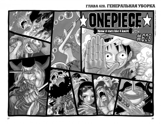 One Piece. Большой куш. Книга 22: Дорога, ведущая к солнцу