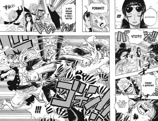 One Piece. Большой куш. Книга 22: Дорога, ведущая к солнцу
