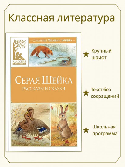 Серая шейка