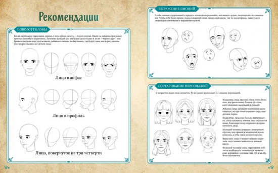 Герои фэнтези. 10 моделей для рисования