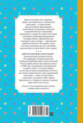 Денискины рассказы - Фото 9