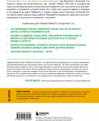 Дружелюбный код. Как программировать легко и просто - Фото 1