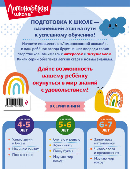 Познаю мир