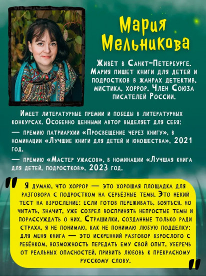 Дом в тумане