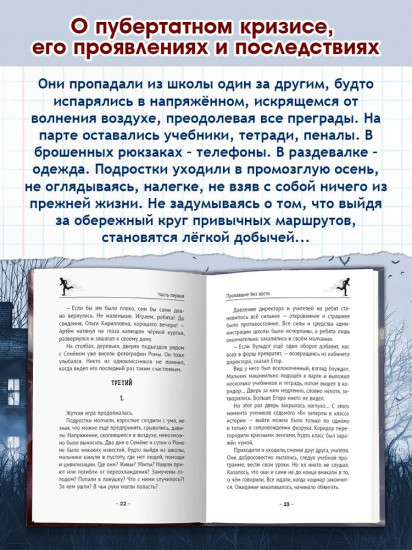 Исчезающие
