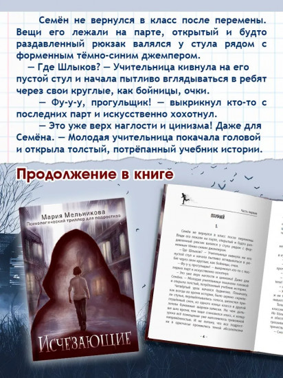 Исчезающие