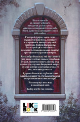 Призрачная империя - Фото 1