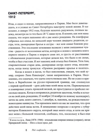 Мой «наркотик» — искусство