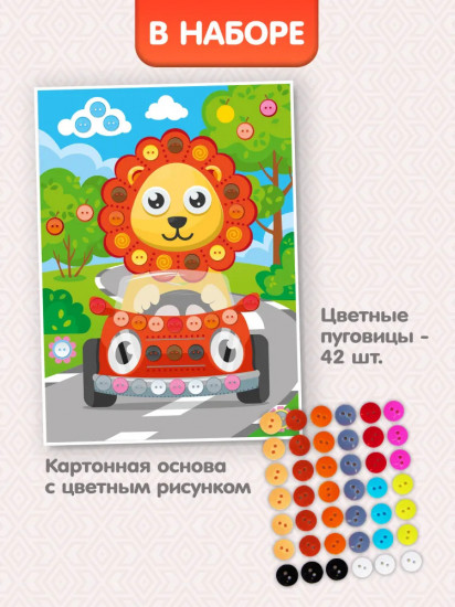Аппликация «Львенок»