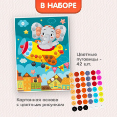 Аппликация «Летчик» - Фото 1