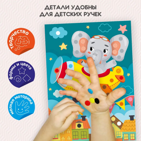 Аппликация «Летчик»