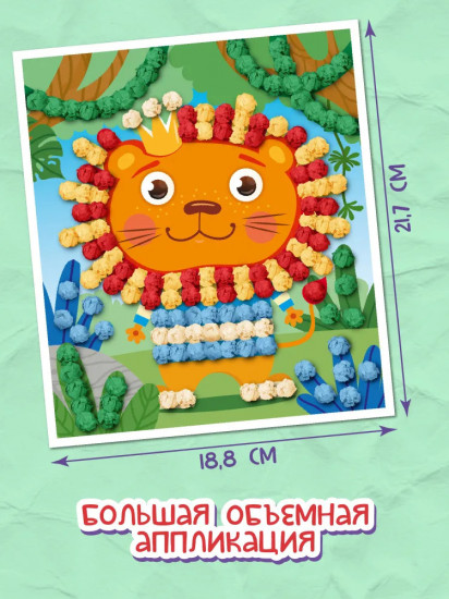 Аппликация из тишью «Лев»