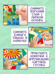 Аппликация из тишью «Лев» - Фото 4