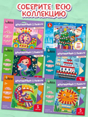 Аппликация из тишью «Лев» - Фото 7