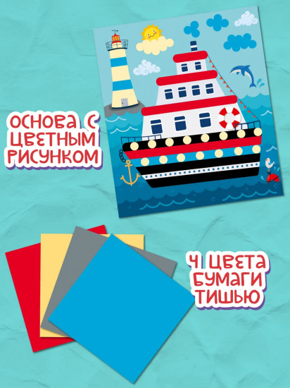 Аппликация из тишью «Пароход»