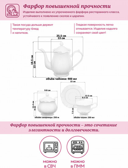 Чайный сервиз «Галант»
