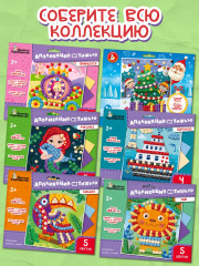 Аппликация из тишью «Русалка» - Фото 7