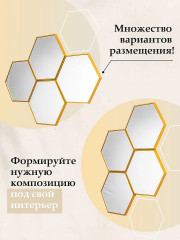 Набор зеркал интерьерных с подвесом «Соты» - Фото 2