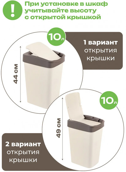 Набор ведер для мусора с подвижной крышкой и фиксатором