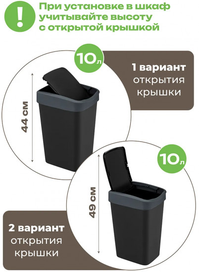 Набор ведер для мусора с подвижной крышкой и фиксатором