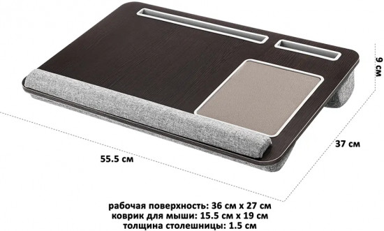 Столик для ноутбука портативный