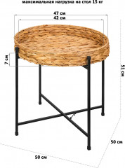 Столик журнальный - Фото 1