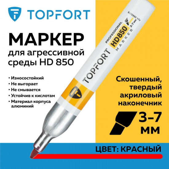 Маркер для агрессивной среды, цвет красный
