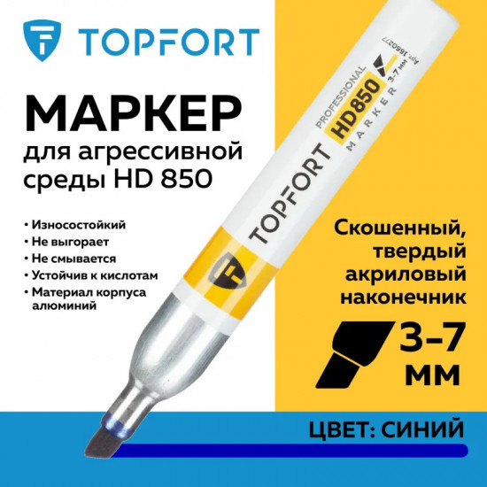 Маркер для агрессивной среды, цвет синий