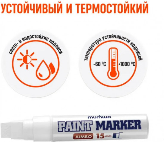 Маркер лаковый, цвет белый