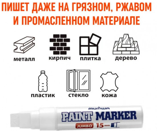 Маркер лаковый, цвет белый