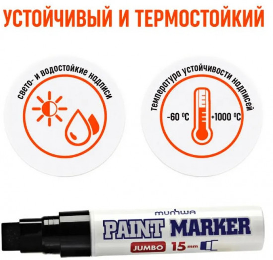 Маркер лаковый, цвет черный