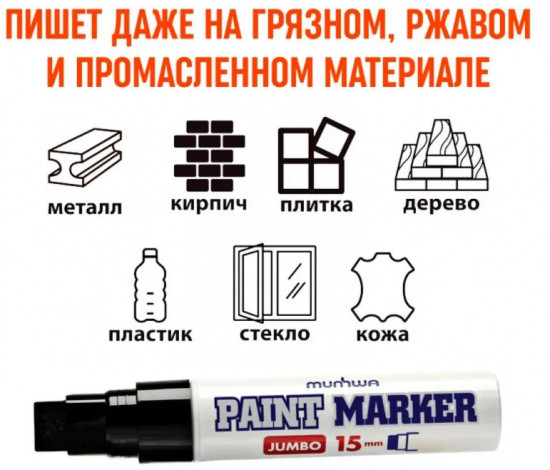 Маркер лаковый, цвет черный