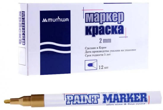 Маркер лаковый, цвет золото