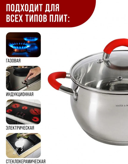 Кастрюля с крышкой