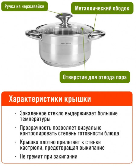 Кастрюля с крышкой