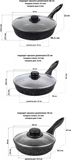 Набор сковород глубоких из литого алюминия с крышками «Черный мрамор»