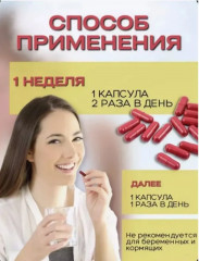 Капсулы для похудения «Samyun wan slim ultra» - Фото 1