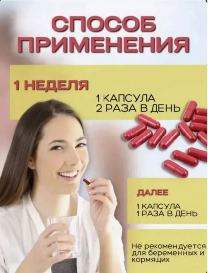 Капсулы для похудения «Samyun wan slim ultra»