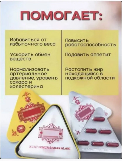 Капсулы для похудения «Samyun wan slim ultra»