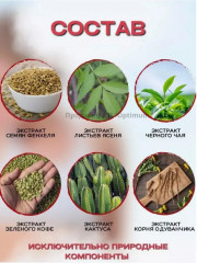 Капсулы для похудения «Samyun wan slim ultra» - Фото 3