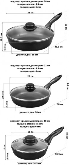 Набор сковород глубоких из литого алюминия с крышками «Черный оникс»