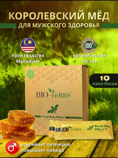 БАД для мужчин «Royal King Honey»