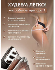 Капсулы для похудения «Arabic» - Фото 1