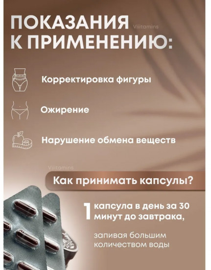 Капсулы для похудения «Arabic»