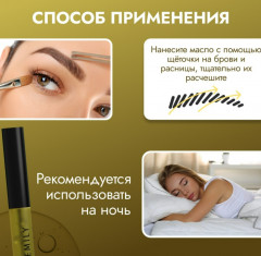 Масло для усиления и стимуляции роста бровей и ресниц - Фото 8