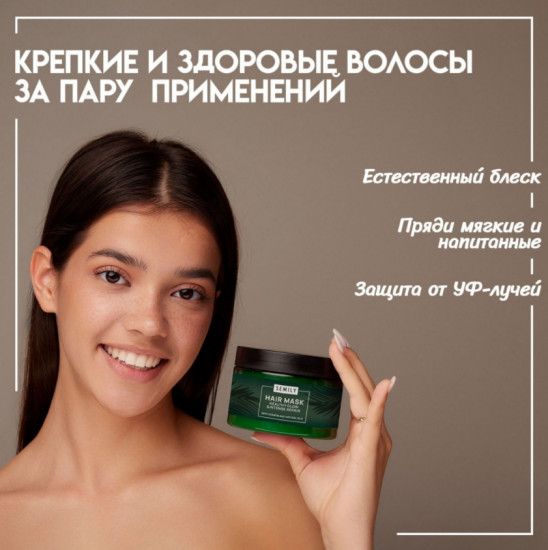Маска для волос восстанавливающая с кератином «Healthy Glow and Intense Repair»