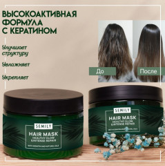 Маска для волос восстанавливающая с кератином «Healthy Glow and Intense Repair» - Фото 3
