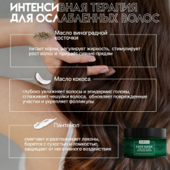 Маска для волос восстанавливающая с кератином «Healthy Glow and Intense Repair» - Фото 6